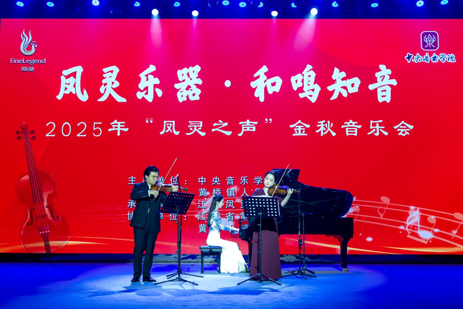 江蘇鳳靈樂(lè)器有限公司