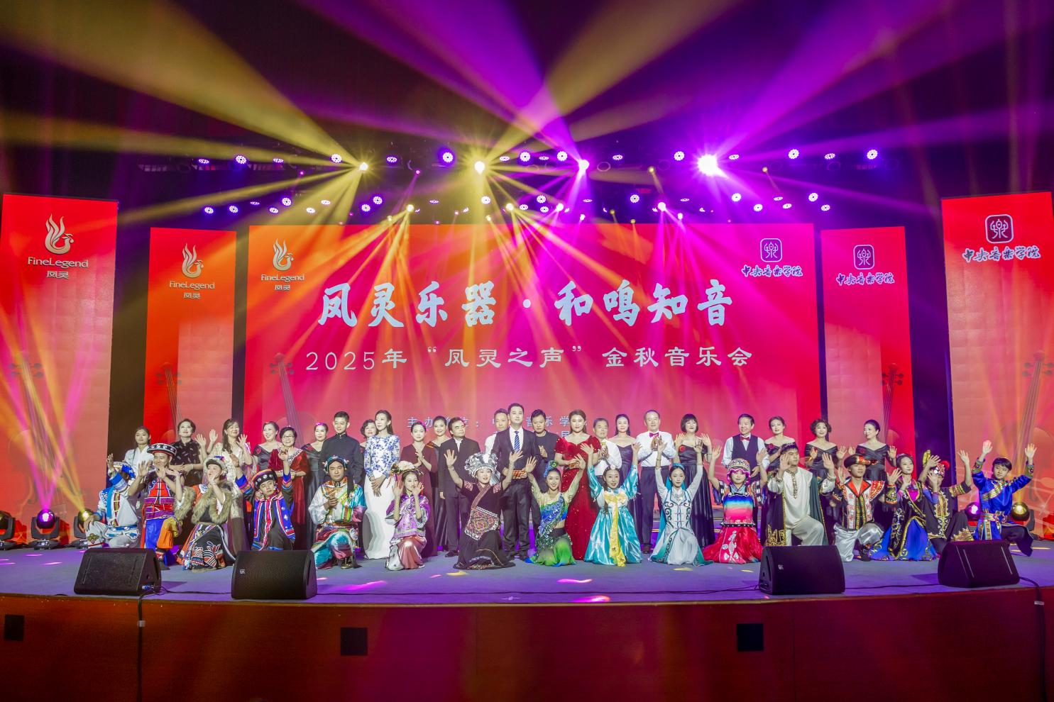 江蘇鳳靈樂(lè)器有限公司