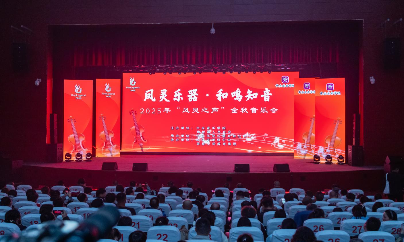 江蘇鳳靈樂(lè)器有限公司